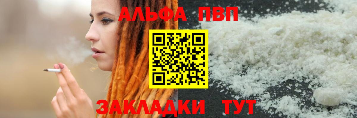 A-PVP крисы CK  Вход с VPN  Alpha PVP VHQ  Дербент  A-PVP  Альфа ПВП мука 