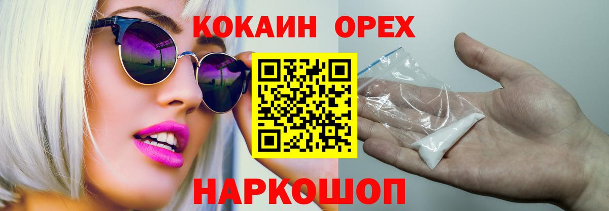 КОКАИН  Cocaine Колумбийский  Вход с VPN  Дербент 