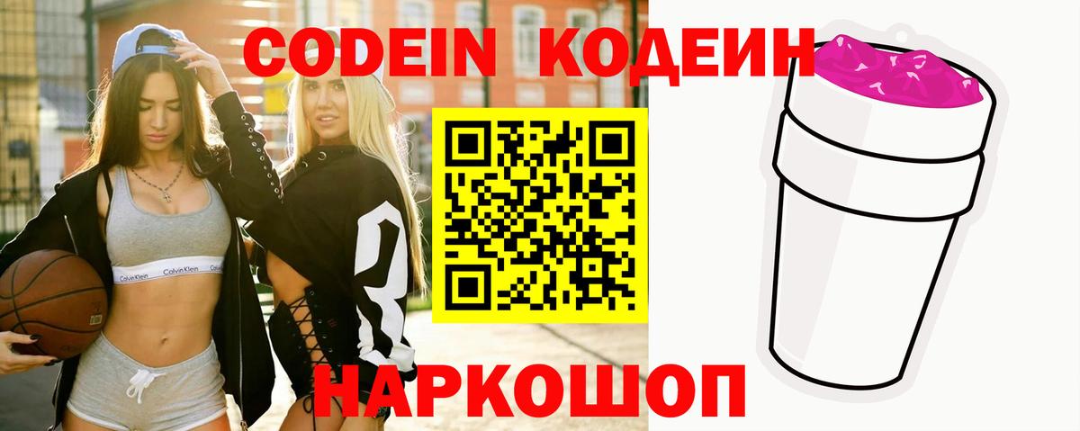Дербент  Кодеин Purple Drank  Вход с VPN 