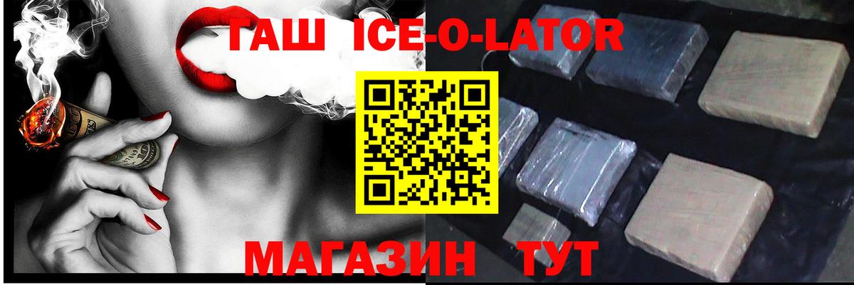 ГАШИШ Изолятор Дербент