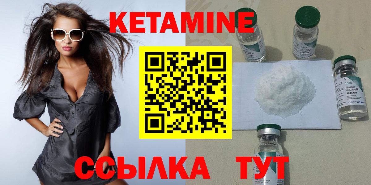 Кетамин ketamine  Вход с VPN  Дербент 