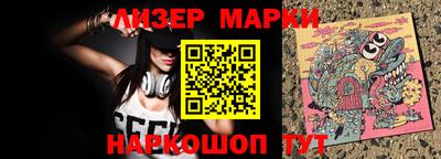 марки nbome Кизляр