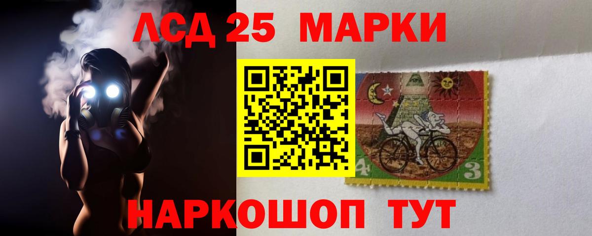 Лсд 25 экстази кислота Дербент