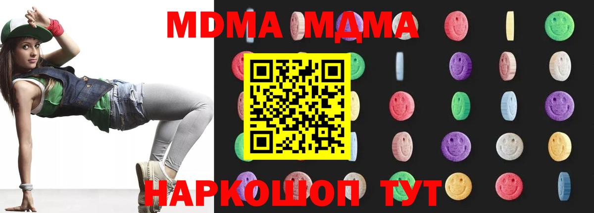 MDMA молли  Вход с VPN  Дербент  МДМА  МДМА Molly 