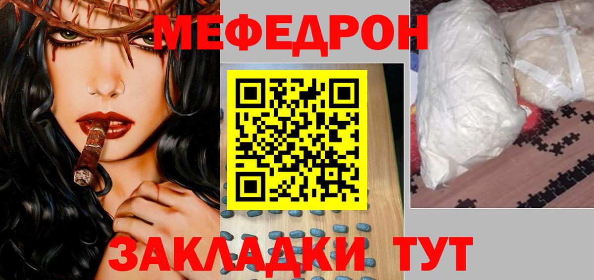 Дербент  Меф мяу мяу  Мефедрон  Мефедрон мука  Меф  Вход с VPN 