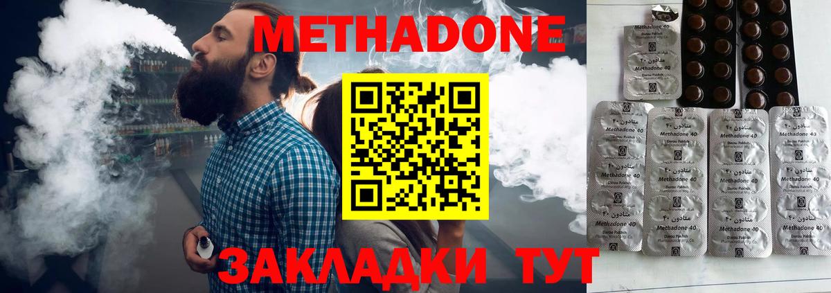 Метадон мёд Дербент