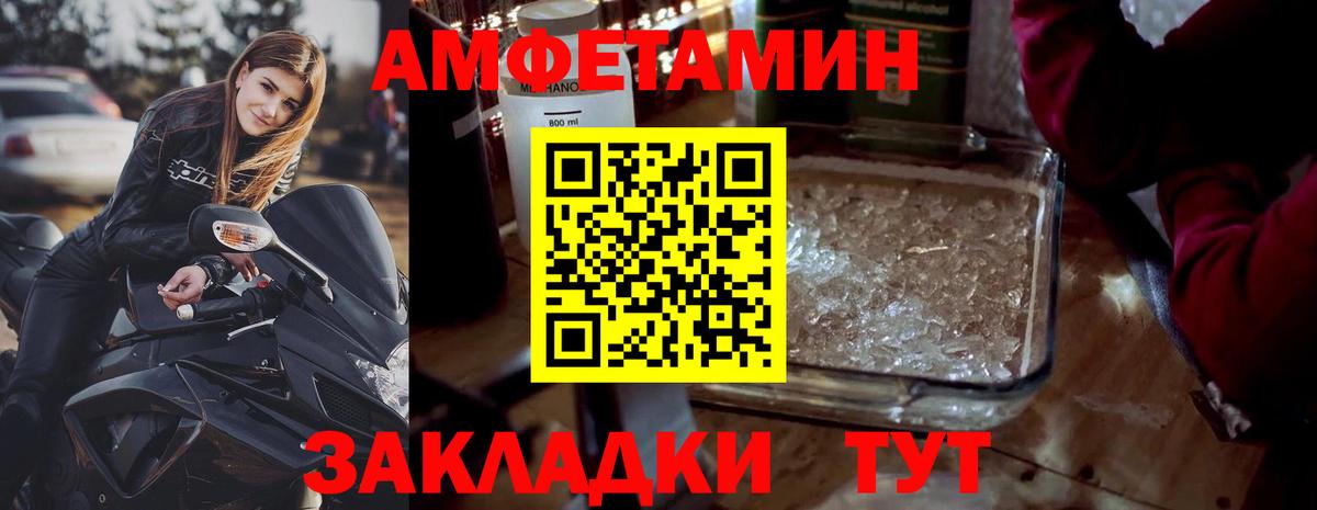 Метамфетамин Methamphetamine Дербент