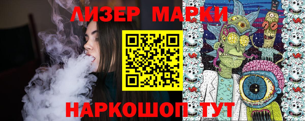 Марки NBOMe 1,5мг Дербент