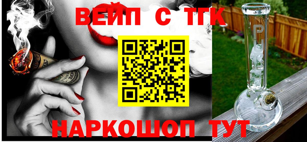 Дербент  где продают наркотики  Вход с VPN  Дистиллят ТГК жижа 