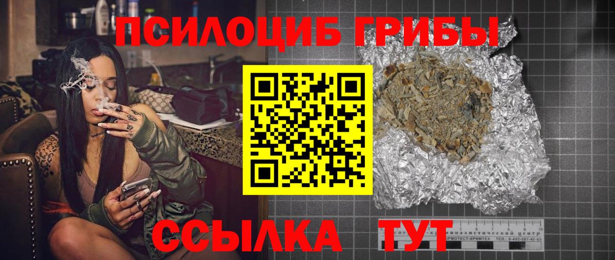 Галлюциногенные грибы Magic Shrooms Дербент